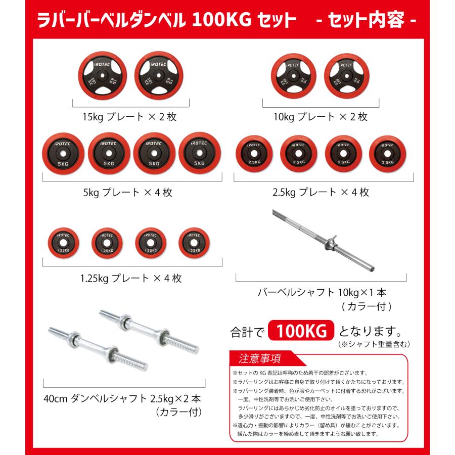 IROTEC（アイロテック） ストレングスセットR100 K/ ベンチプレス