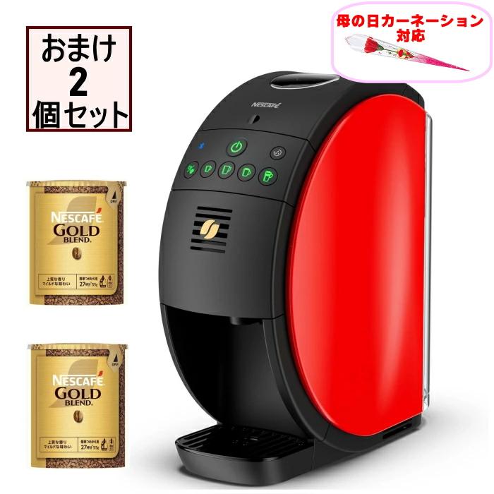 ネスカフェ ゴールドブレンド バリスタ 50 バリスタ50（Fifty）レッド
