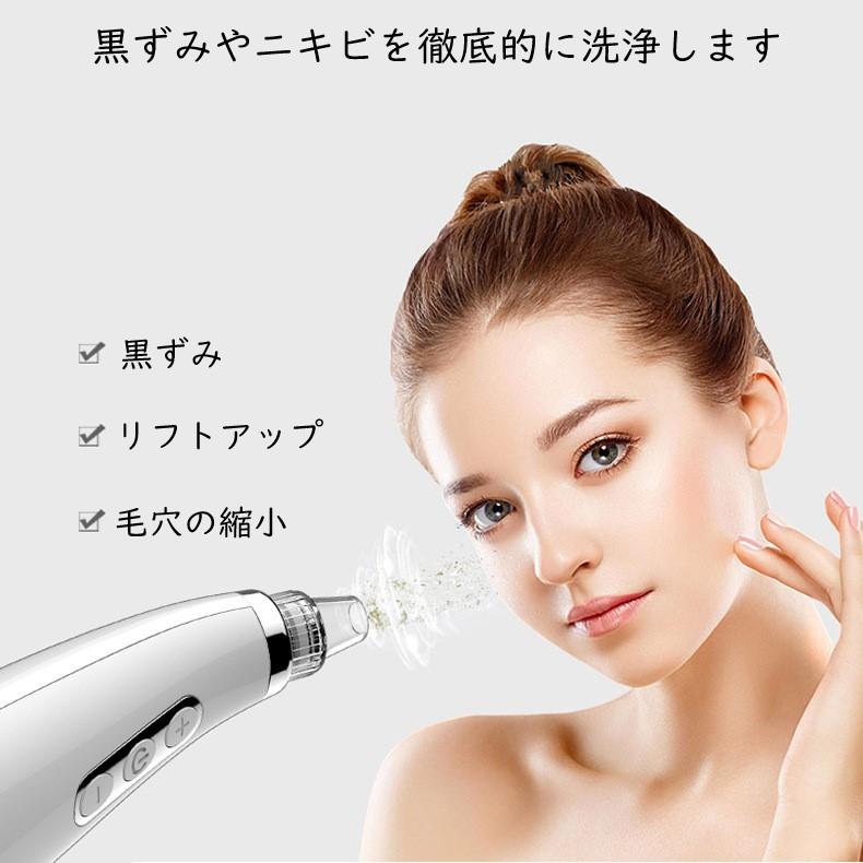 吸引器 ニキビ 毛穴吸引 角質 角栓 ニキビケア 美顔器 5段階吸引力