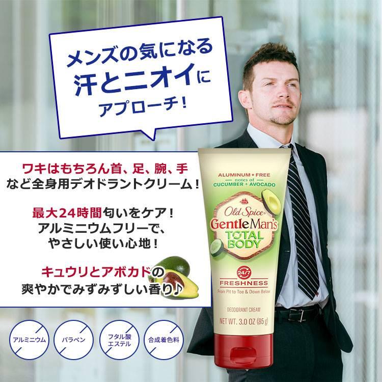 Old Spice（オールドスパイス） ジェントルマンズ ブレンド ボディ