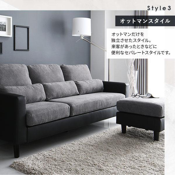カウチ ソファー セット 〔3人掛け+オットマン グレー×ブラック