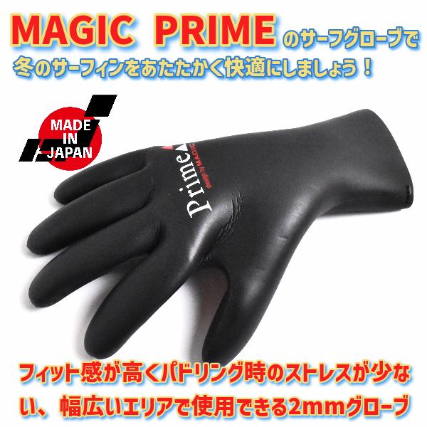 サーフィン サーフグローブ MAGIC PRIMEα マジック プライムα 2025