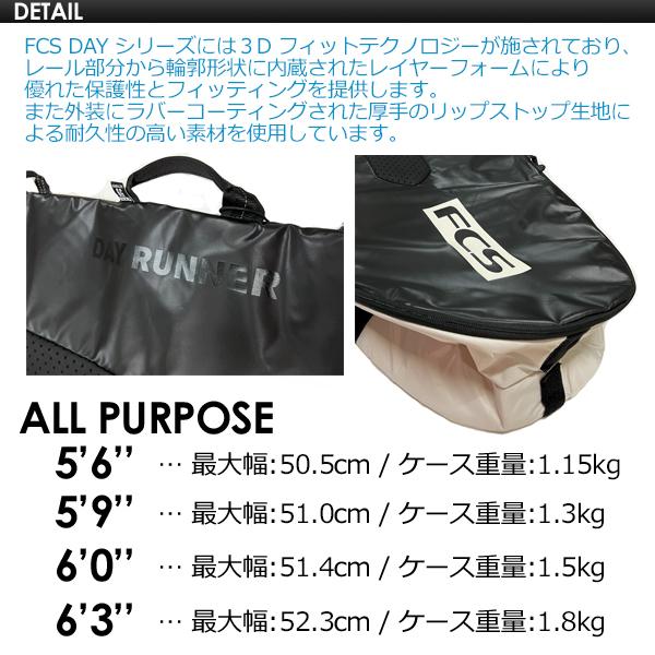 FCS エフシーエス サーフボードケース ハードケース/3D FIT DAY ALL