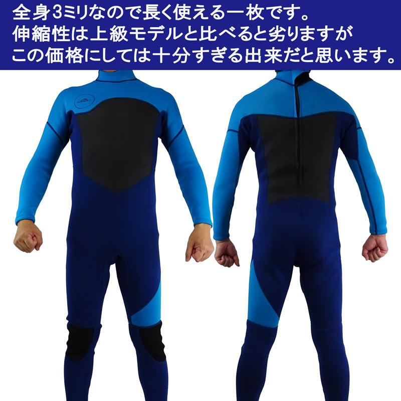 移転セール！在庫限り！SBART ウェットスーツ メンズ 3ミリ フルスーツ