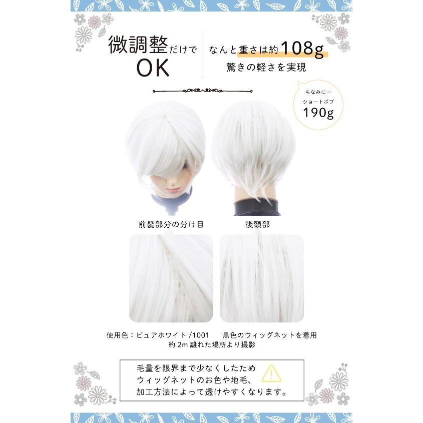 ライトショート 「シルバーグレー」「ウィッグネット付」コスプレ