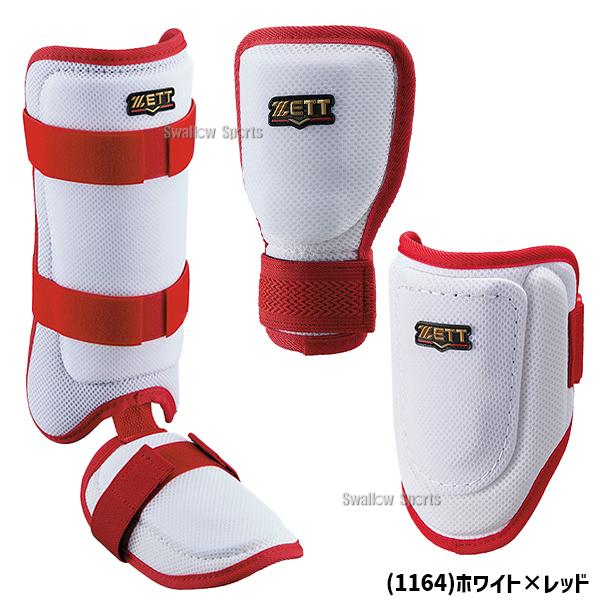 ゼット（ZETT） 野球 限定 軟式 硬式 打者用 防具 手甲ガード エルボー