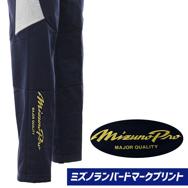 MIZUNO（ミズノ） ミズノプロ 野球 パーカー 防寒着 ジャージ ウエア