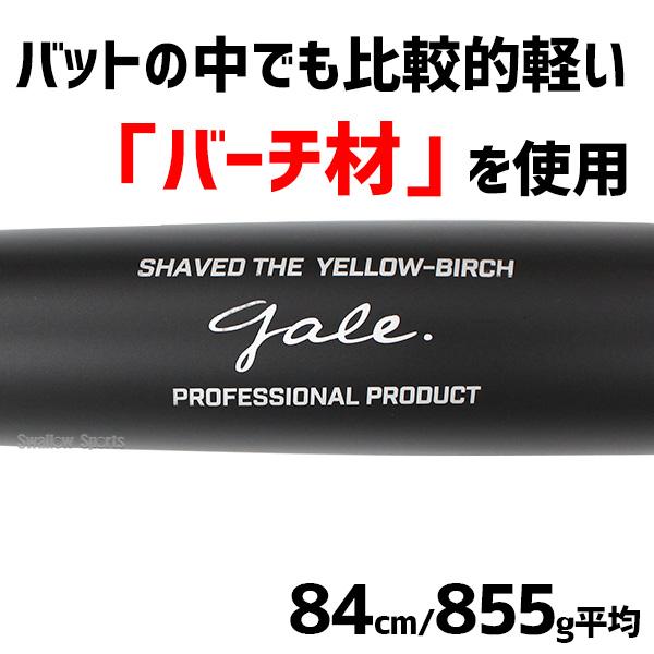 JB 野球 木製バット 硬式 軽量 BFJ バーチ 和牛 和牛JB 硬式木製バット