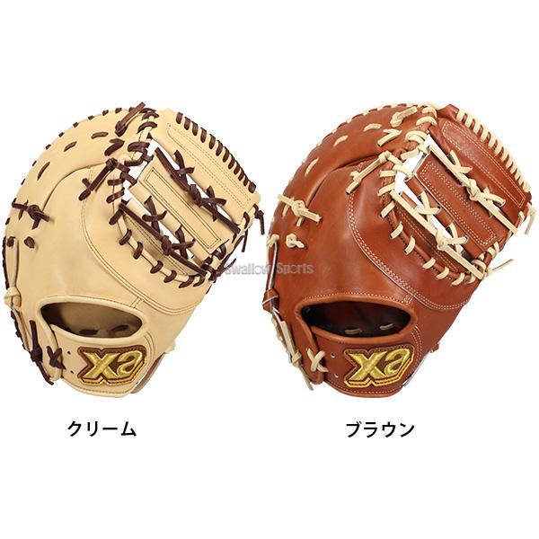 ザナックス 野球 ザナパワー 硬式ミット ファーストミット 湯もみ