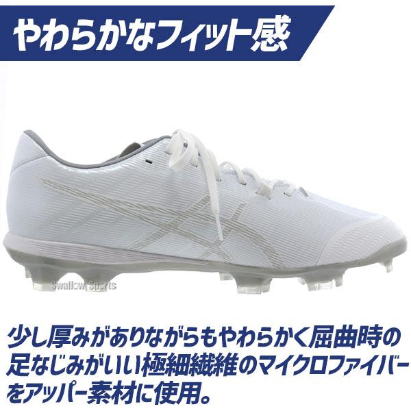 ゴールドステージ 【塗りPのみ可】 野球 スパイク アシックス ポイント