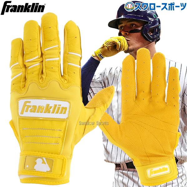 フランクリン 野球 バッティング手袋 バッティンググローブ 黄色