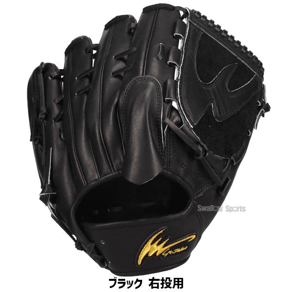 アイピーセレクト 野球 限定 硬式 グローブ グラブ 投手用 右投用 左投