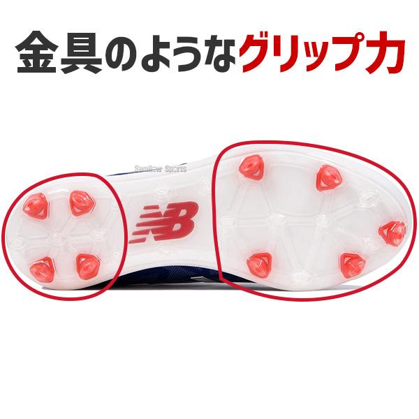 New Balance（ニューバランス） 特価品 セール 【塗りPのみ可】 野球