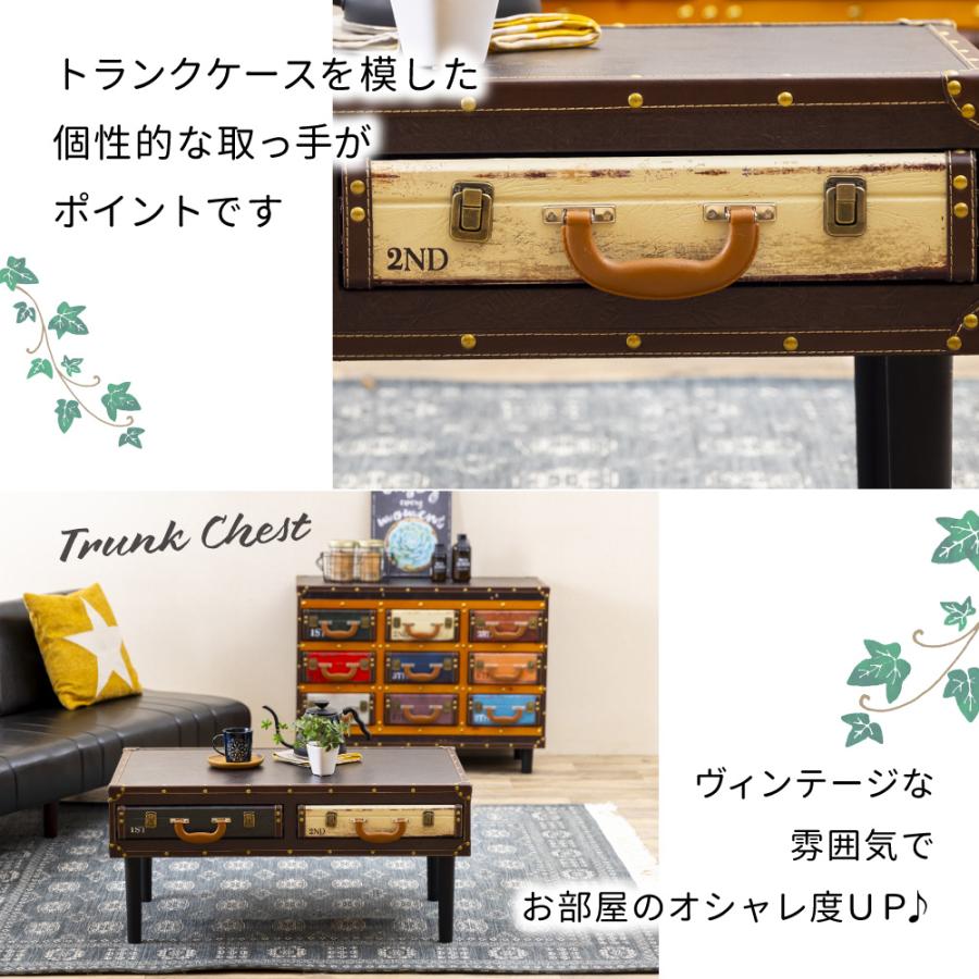トランクチェスト センターテーブル(123) ビンテージ ヴィンテージ風