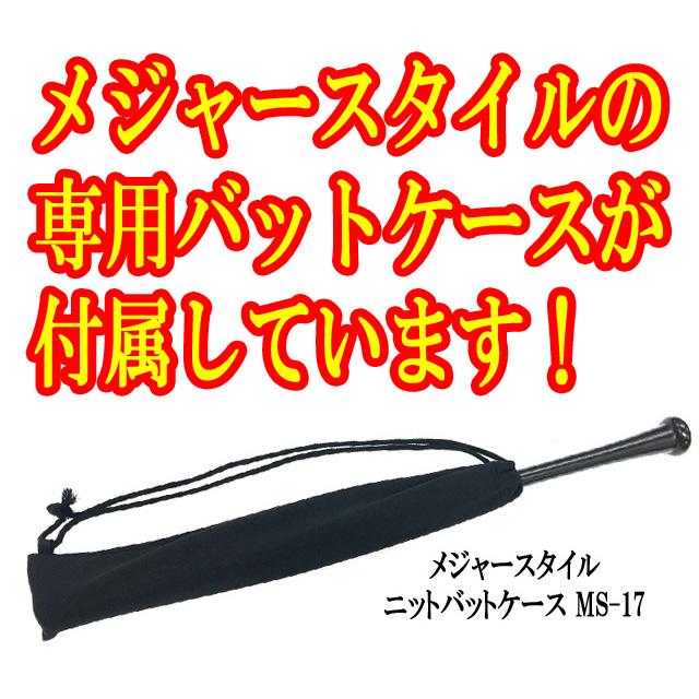 オールドヒッコリー 木製バット MT27 マイク・トラウトモデル 33.0