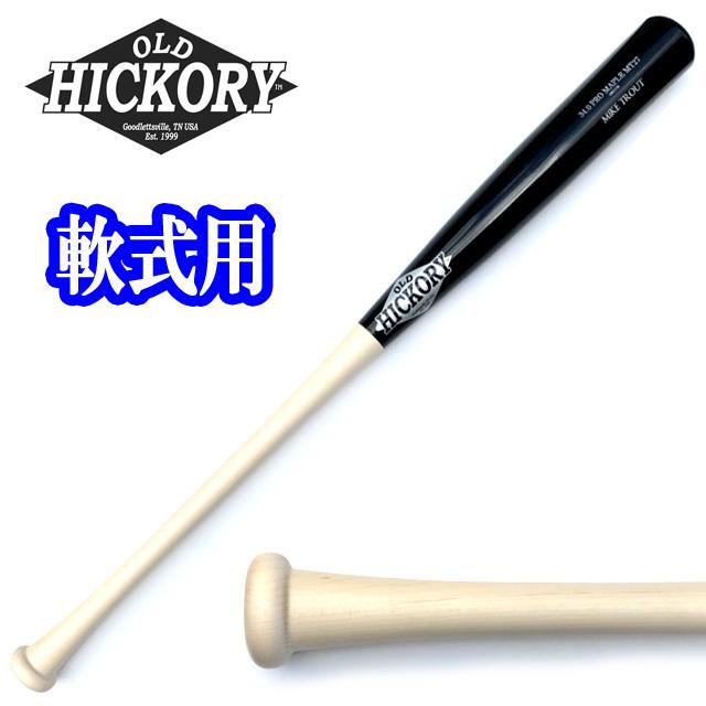 オールドヒッコリー 木製バット MT27 マイク・トラウトモデル 33.0