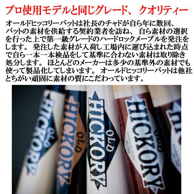 オールドヒッコリー 木製バット MT27 マイク・トラウトモデル 33.0
