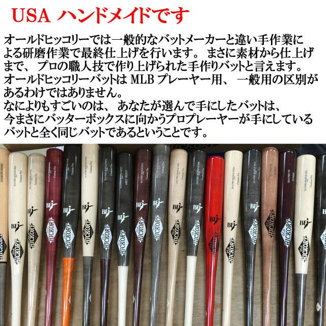 オールドヒッコリー 木製バット MT27 マイク・トラウトモデル 33.0