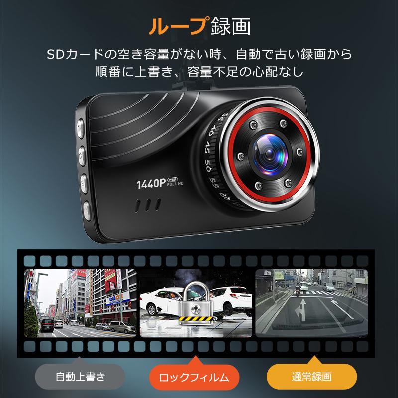 ドライブレコーダー 最新進化版 前後2カメラ 1440P FHD超高解像度 370