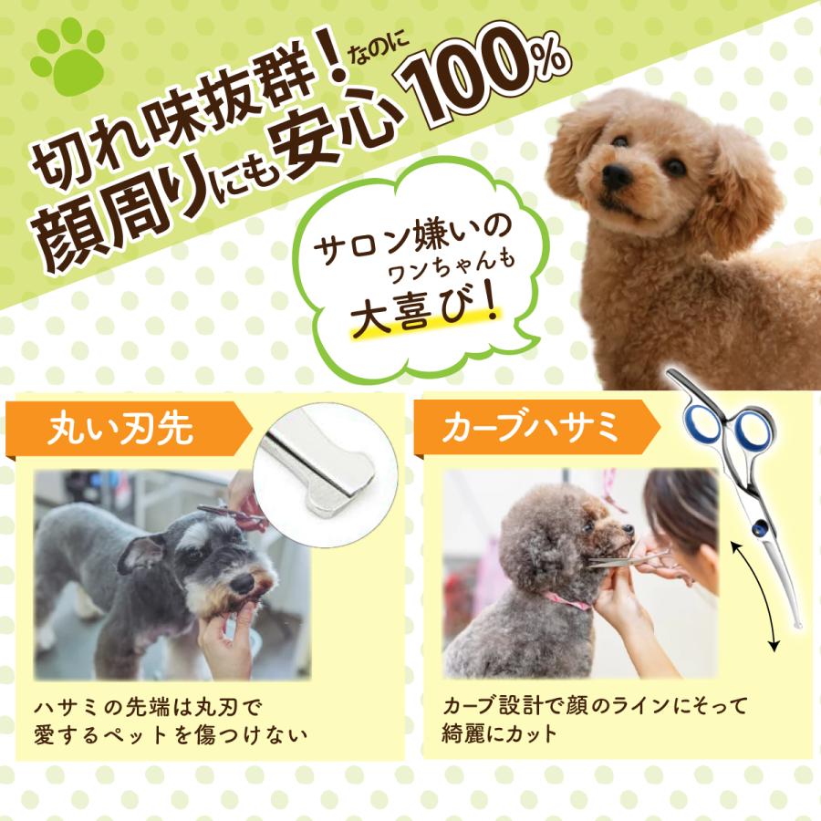 トリミング ハサミ トリミングシザー 猫 犬トリミングハサミ ペット