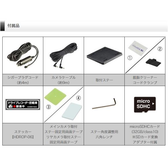コムテック（Comtec） ドライブレコーダー HDR360GW 360度+リヤカメラ