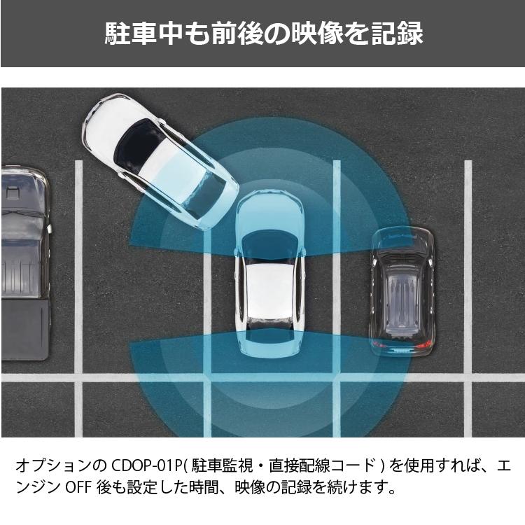 コムテック（Comtec） ドライブレコーダー 前後2カメラ HDR801+CDOP