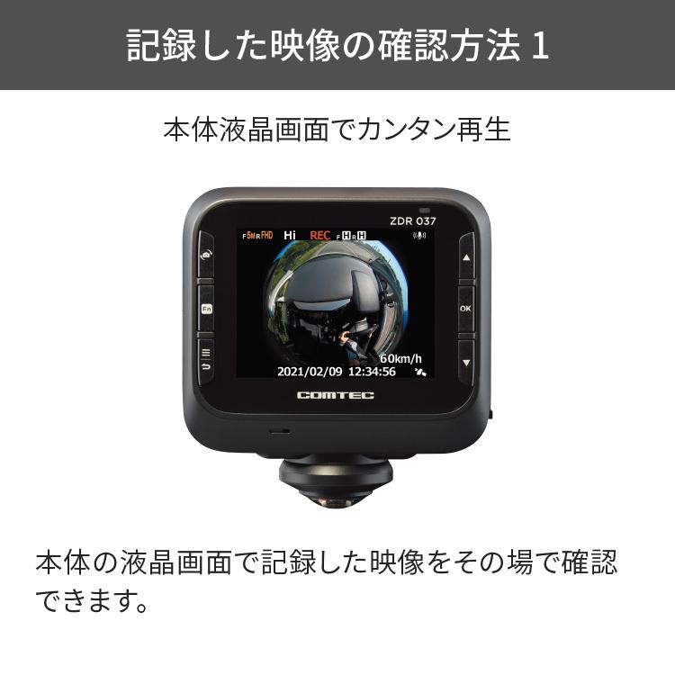 コムテック（Comtec） ドライブレコーダー ZDR037 360度カメラ+