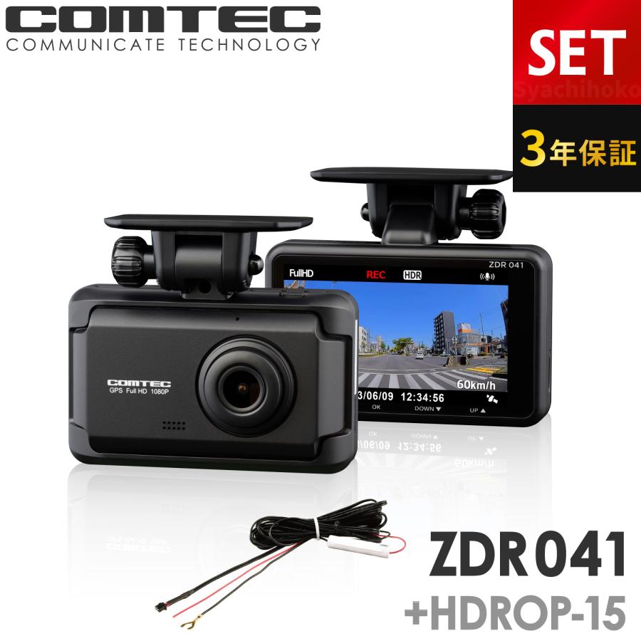 コムテック（Comtec） 2023年4月発売の新商品 ドライブレコーダー