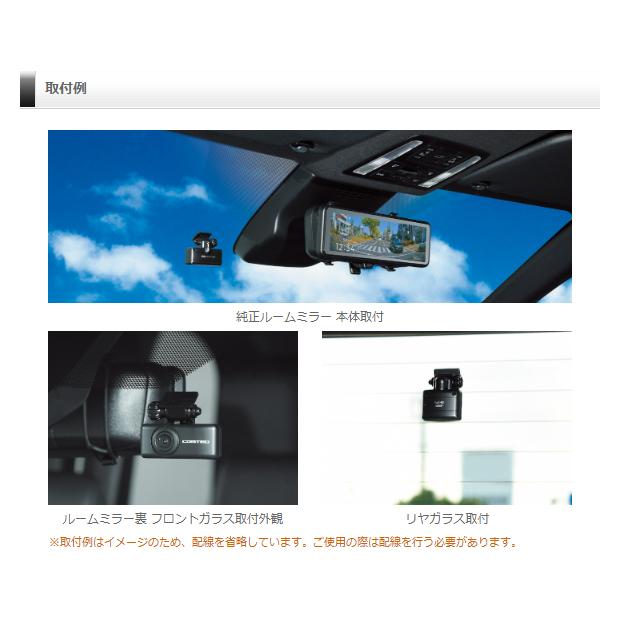 コムテック（Comtec） ミラー型ドライブレコーダー ZDR048+CDOP-01P