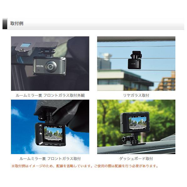 コムテック（Comtec） ドライブレコーダー ZDR035+HDROP-14 駐車監視