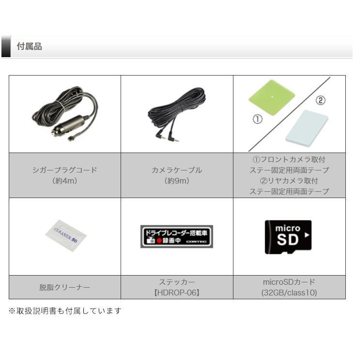 コムテック（Comtec） ドライブレコーダー ZDR037+HDROP-14 駐車監視
