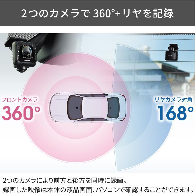 コムテック（Comtec） ドライブレコーダー ZDR037 360度カメラ+