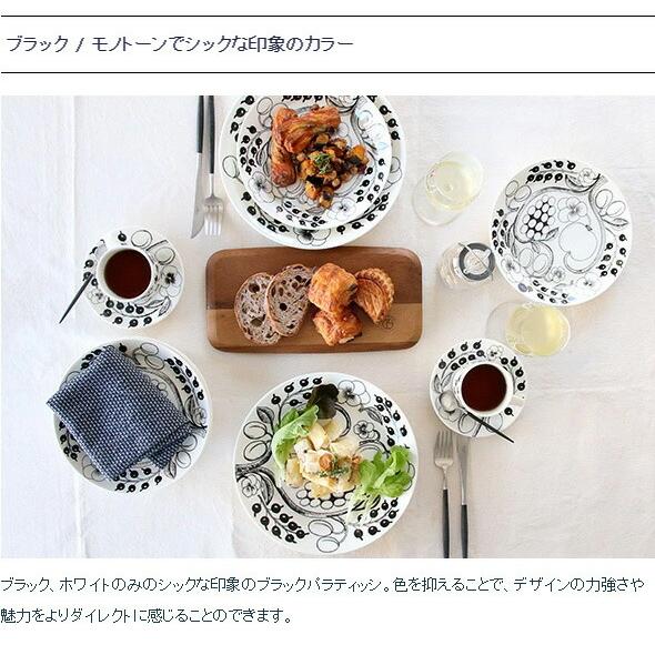 Paratiisi アラビア パラティッシ プレート 21cm ARABIA 北欧雑貨 食器