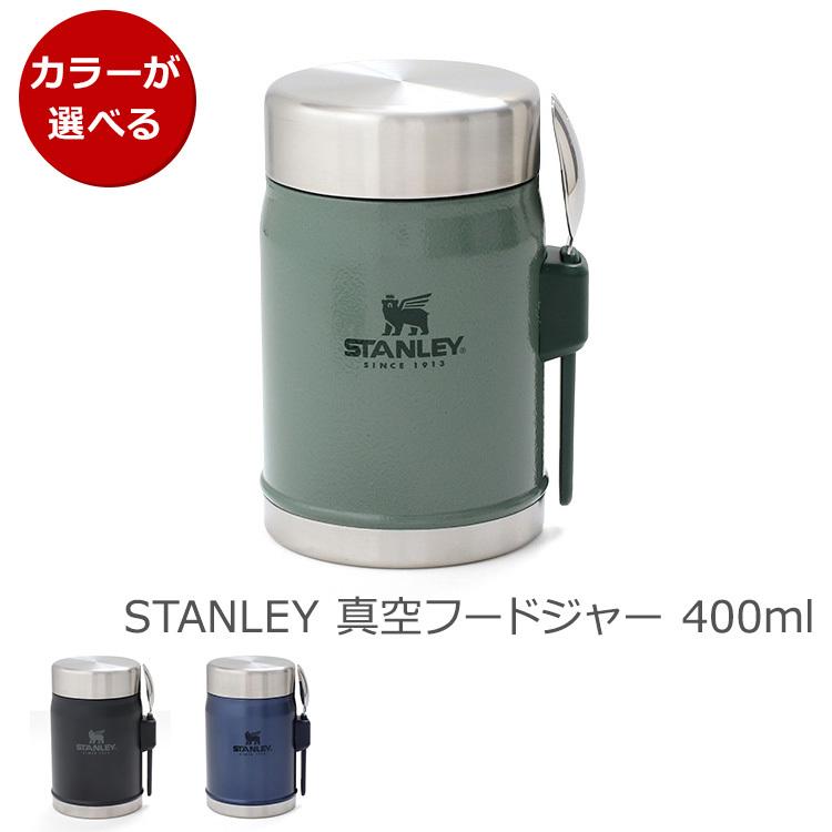 CLASSIC SERIES（STANLEY） スタンレー クラシック 真空フードジャー