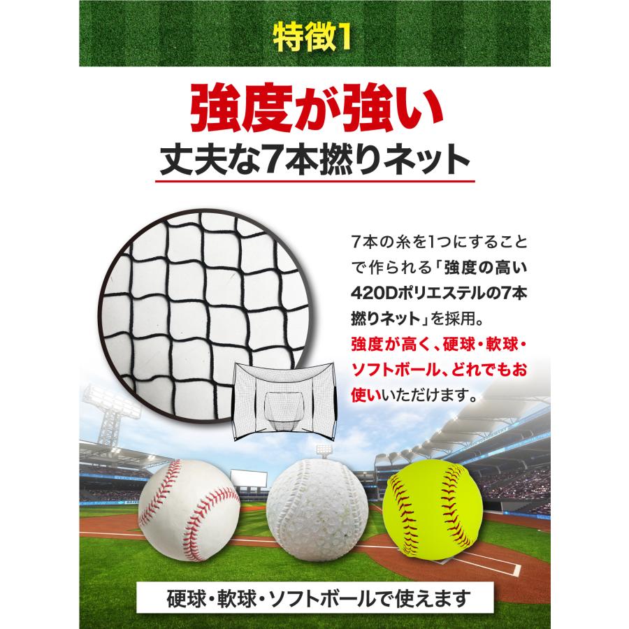 KaRaDa Style 野球ネット 大型ワイド 3.8×2.4M バッティング 練習
