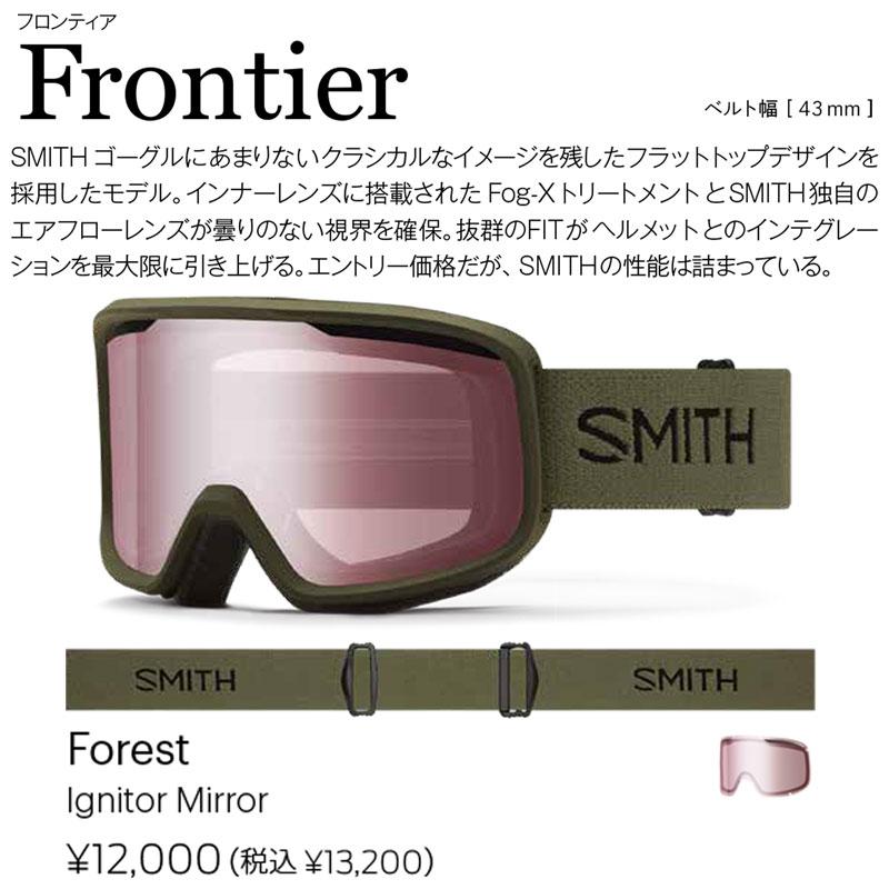 CYLINDRICAL SERIES SMITH スミス FRONTIER ゴーグル アジアンフィット
