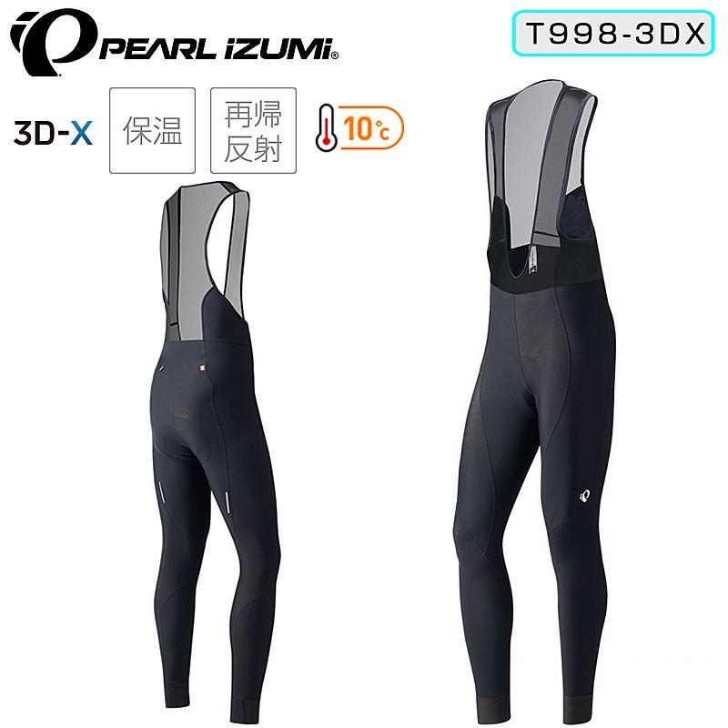 パールイズミ（PEARL IZUMI） ブライトエックスビブタイツ T998-3DX