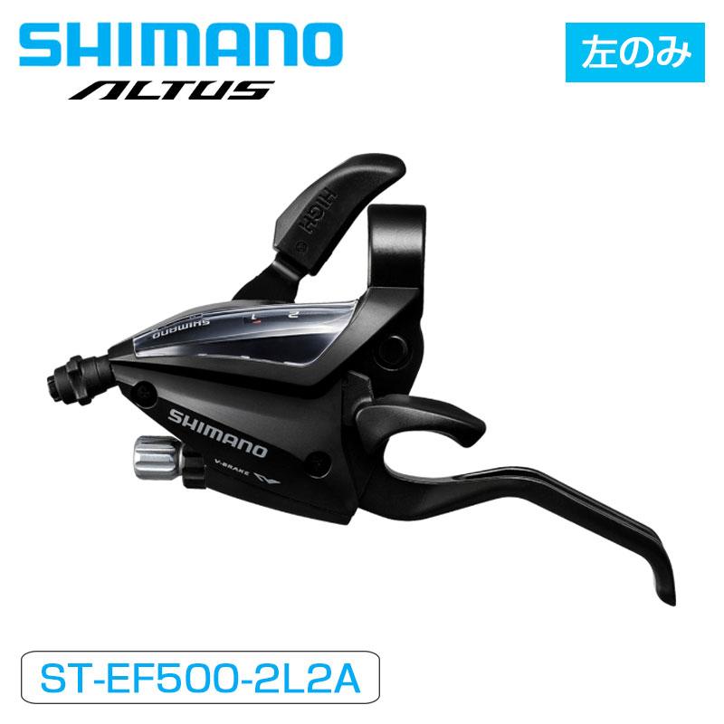 シマノ（SHIMANO） ST-EF500-2L シフト/ブレーキレバー 2フィンガー V