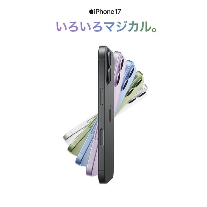 iPhone 17 「新品・未開封品」 SIMフリー 256GB ホワイト : Quality