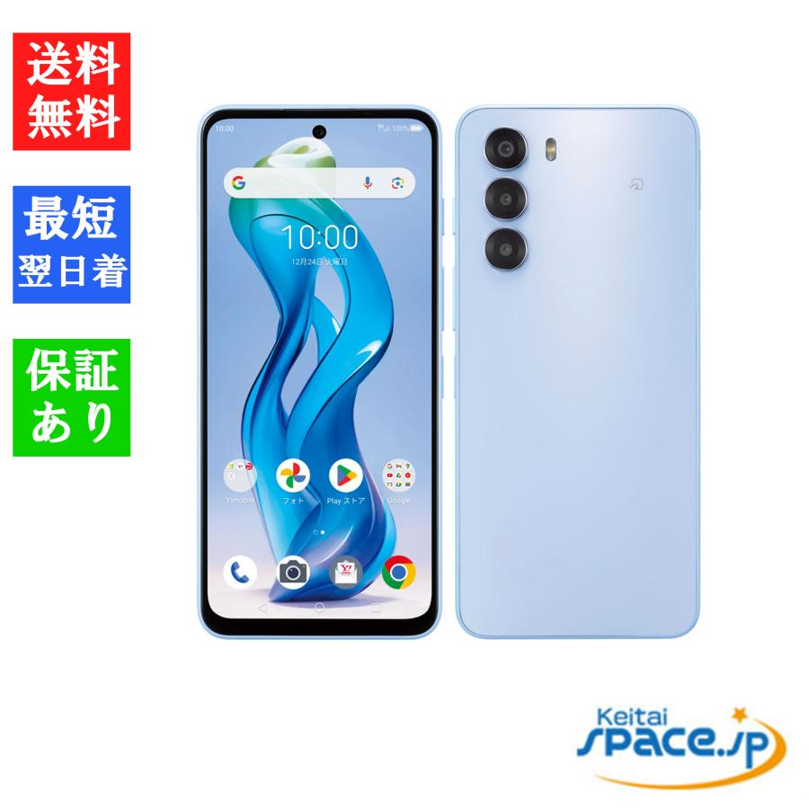 nubia 「新品 未使用品 ] Simフリー ZTE nubia S 5G A403ZT