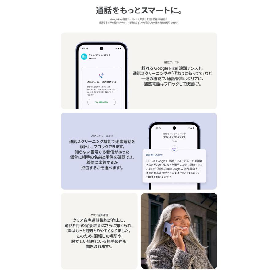 Google Pixel 9 「新品 未開封品 」SIMフリー 9a 128GB [Iris