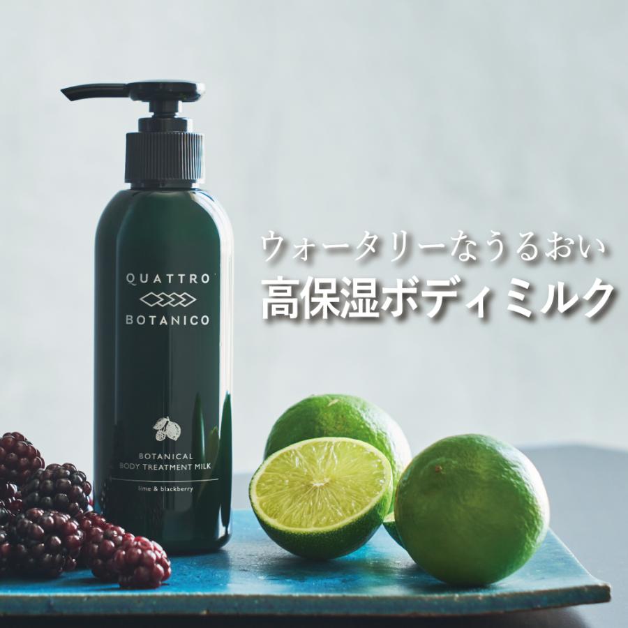 QUATTRO BOTANICO（クワトロボタニコ） ボディクリーム メンズ