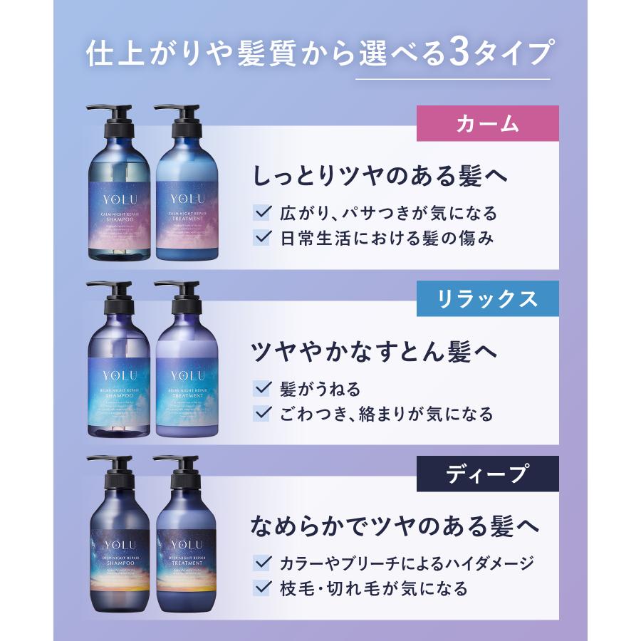 YOLU（ヨル） ヨルシャンプー 大容量詰め替え リニューアル ナイト