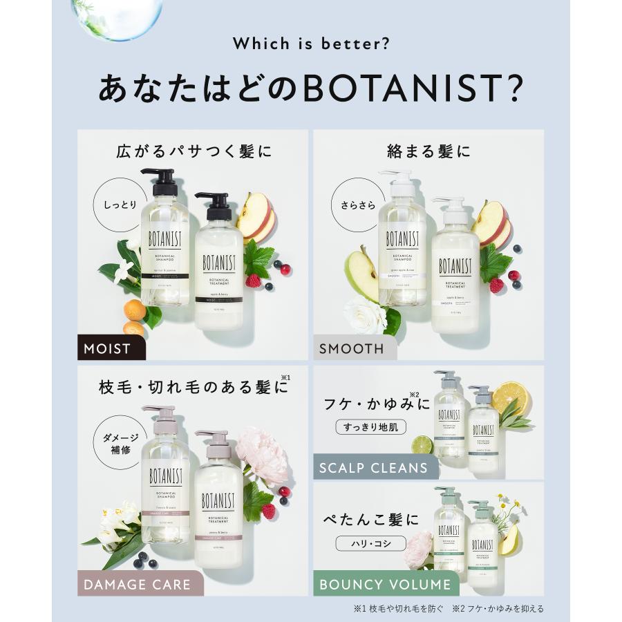 BOTANIST（ボタニスト） シャンプー 詰め替え ボタニカルシャンプー