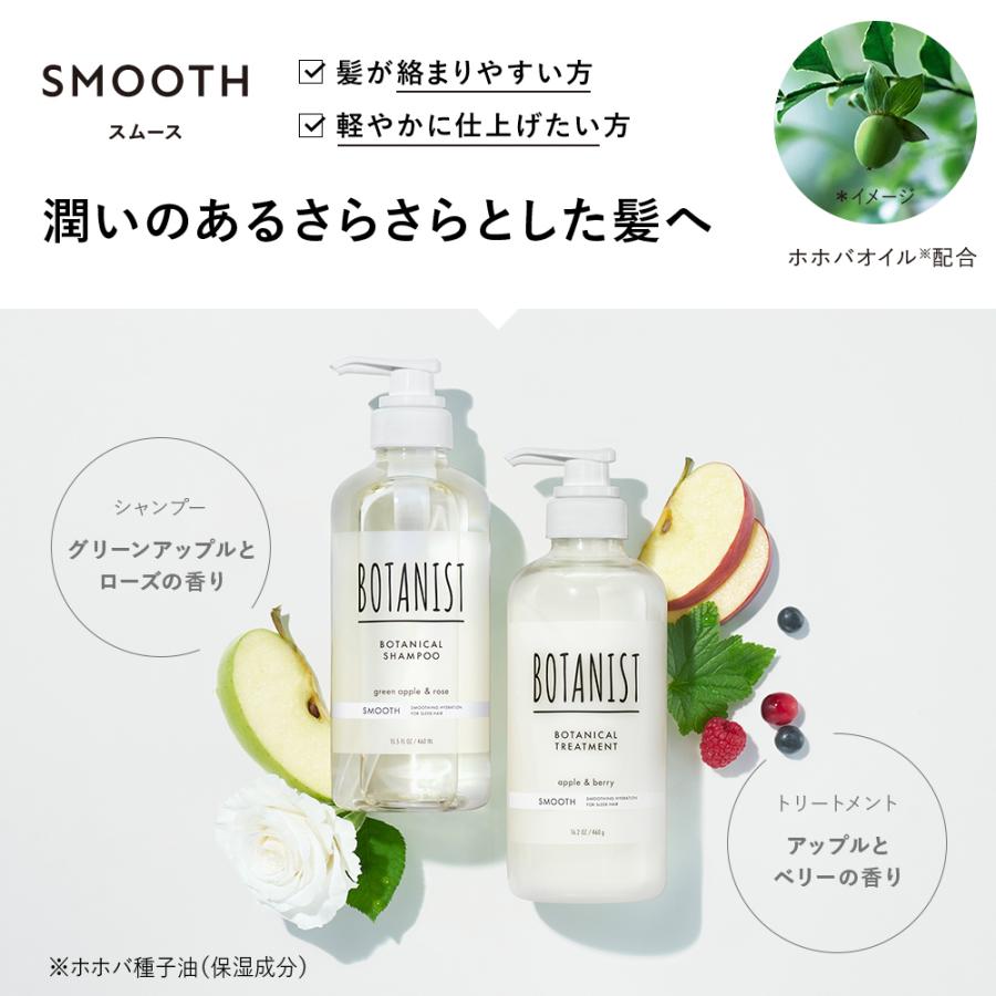BOTANIST（ボタニスト） シャンプー 大容量詰め替え 大容量シャンプー