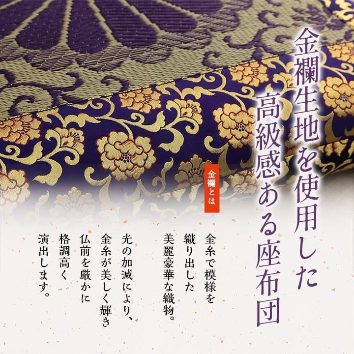 座布団 い草 日本製 法事 お坊さん 坊さん 法事用 法要 事務 住職 仏壇
