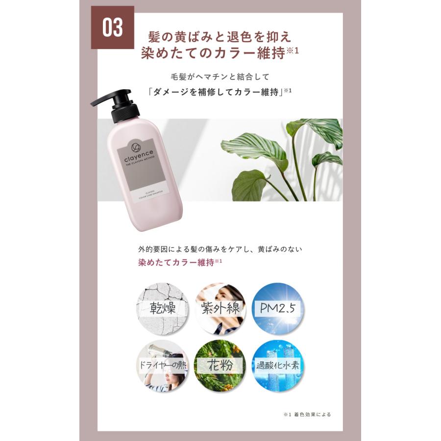 カラーケアシャンプー クレイエンス clayence 公式 クレイスパ 300ml
