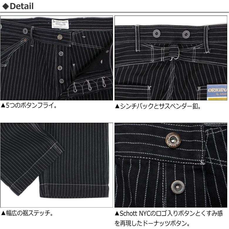Schott N.Y.C（ショット） ショット / Schott オールドヒッコリー