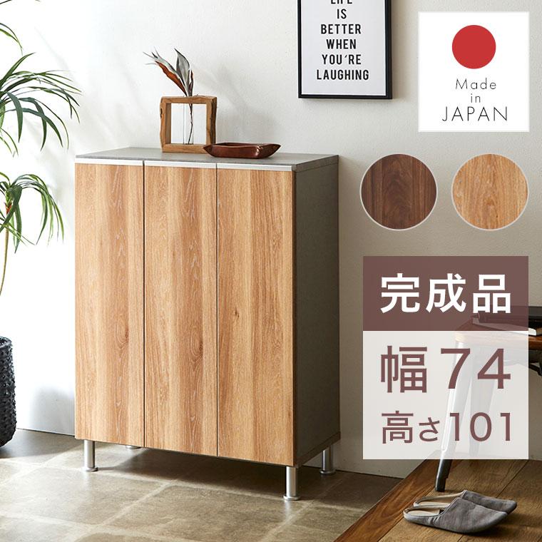 靴箱 シューズボックス くつ箱 下駄箱 ロータイプ キャビネット 完成品