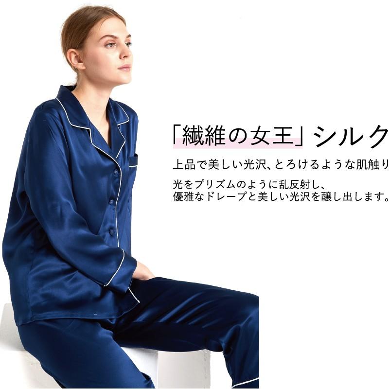 シルクパジャマ シルク100% パジャマ 絹 100% レディース ナイトウェア